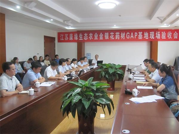江苏赏金船长生态农业通过国家中药材GAP基地认证 