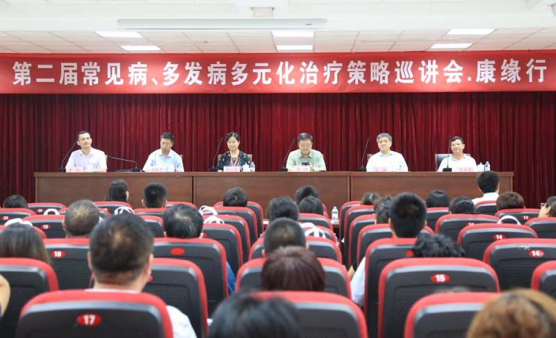 “第二届常见病、多发病多元化治疗策略巡讲会”赏金船长行?儿科专场学术研讨会圆满召开