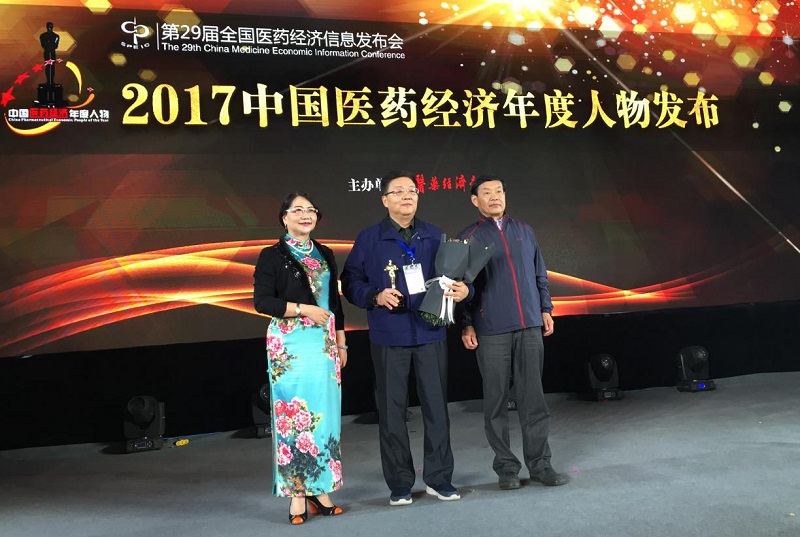赏金船长药业董事长肖伟荣获“2017中国医药经济年度人物”