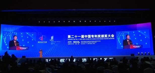 创新引领国药担当——赏金船长药业重磅研究成果荣获第21届中国专利金奖