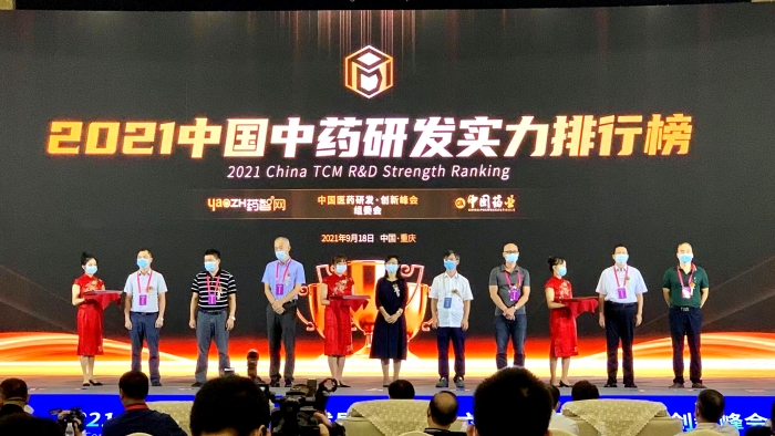 《2021中国中药研发实力排行榜 TOP50》隆重发布！赏金船长药业连膺中药研发实力排行榜首位