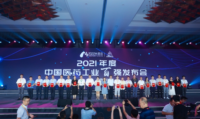 赏金船长药业位列“2021年度中国中药企业TOP100排行榜”第12位